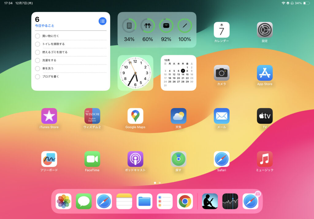 ホーム画面（ウィジェットあり）
