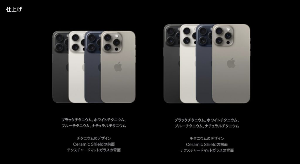 iPhone15Proシリーズ（Apple公式サイトより引用）