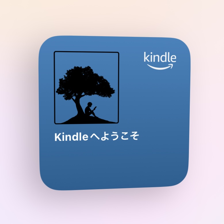 Kindleウィジェット（iPhone・4アイコン相当）
