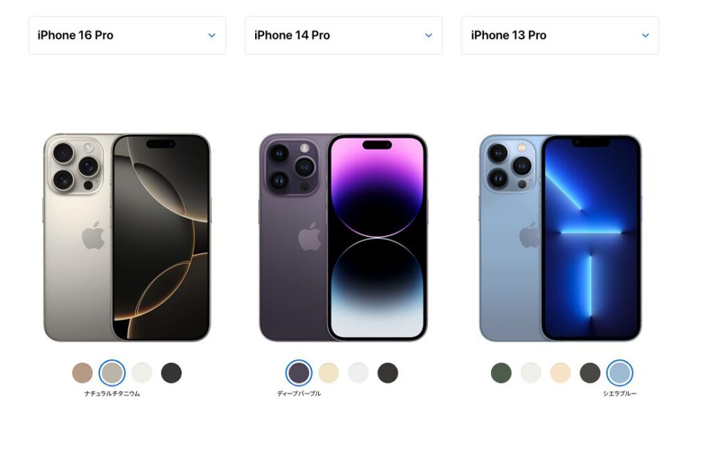 iPhoneのカラー比較（Apple公式サイトより画像引用）